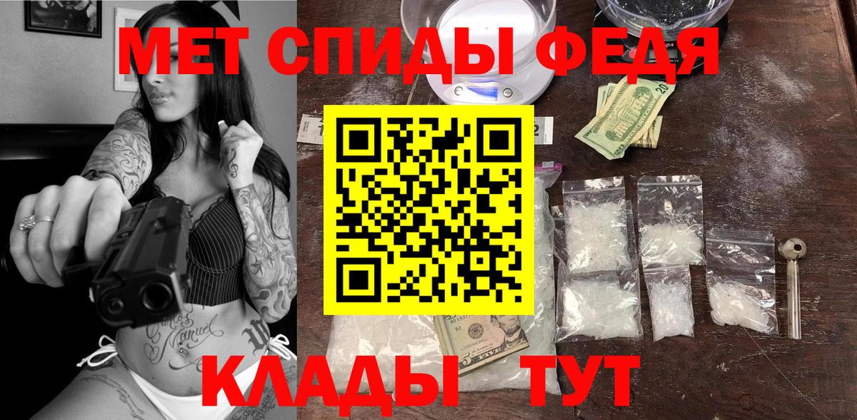 АМФЕТАМИН Premium Менделеевск