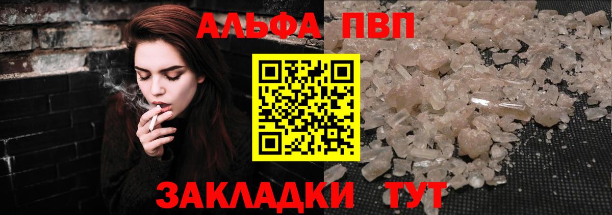 А ПВП VHQ Менделеевск