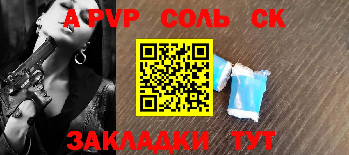 продажа наркотиков  APVP  Менделеевск  Альфа ПВП крисы CK  Вход с VPN  А ПВП СК КРИС  А ПВП СК КРИС 