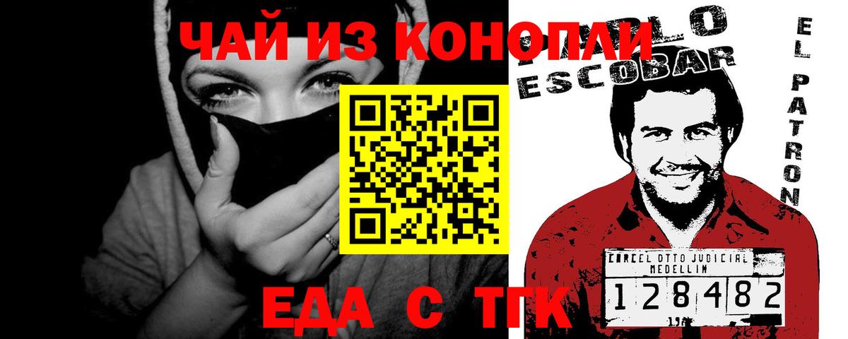 Печенье с ТГК марихуана  Вход с VPN  Менделеевск 