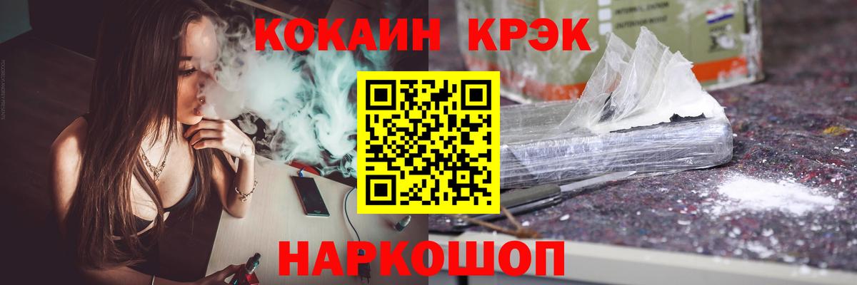 Кокаин Columbia  Cocaine VHQ  Вход с VPN  купить  сайты  Менделеевск 