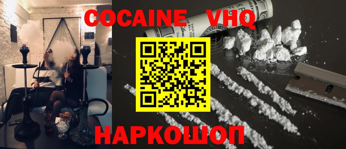 Кокаин Боливия Менделеевск