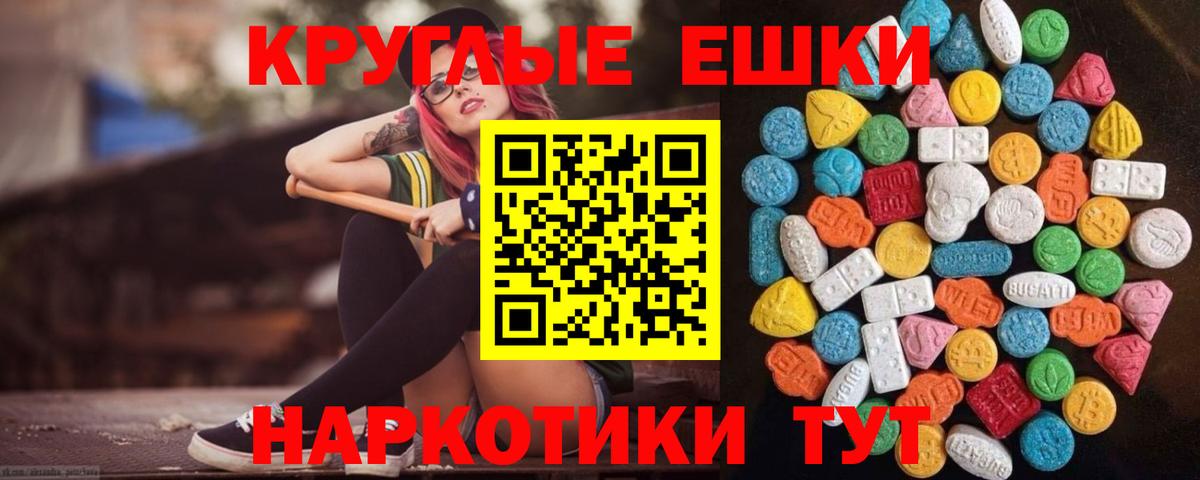 Экстази 300 mg  Вход с VPN  ЭКСТАЗИ  ЭКСТАЗИ Cube  OMG онион  Менделеевск 
