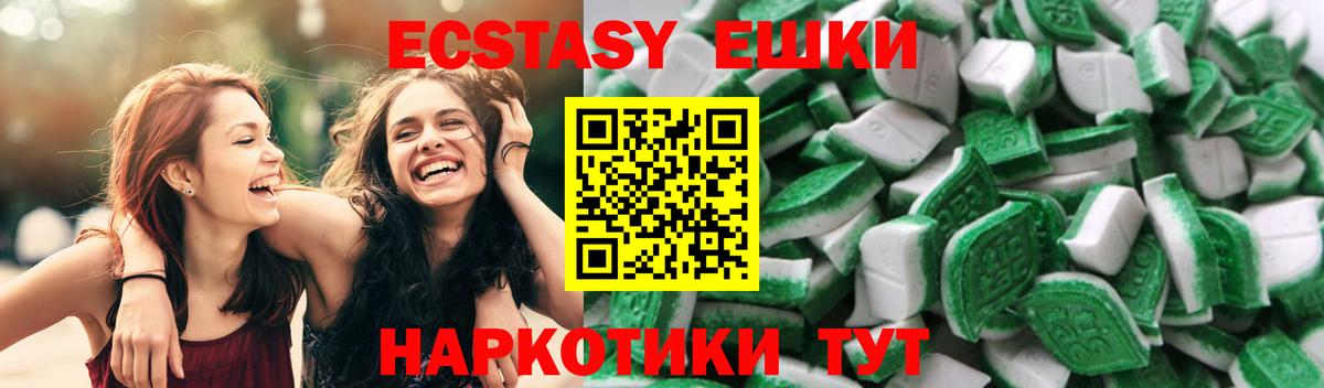 ЭКСТАЗИ таблы Менделеевск