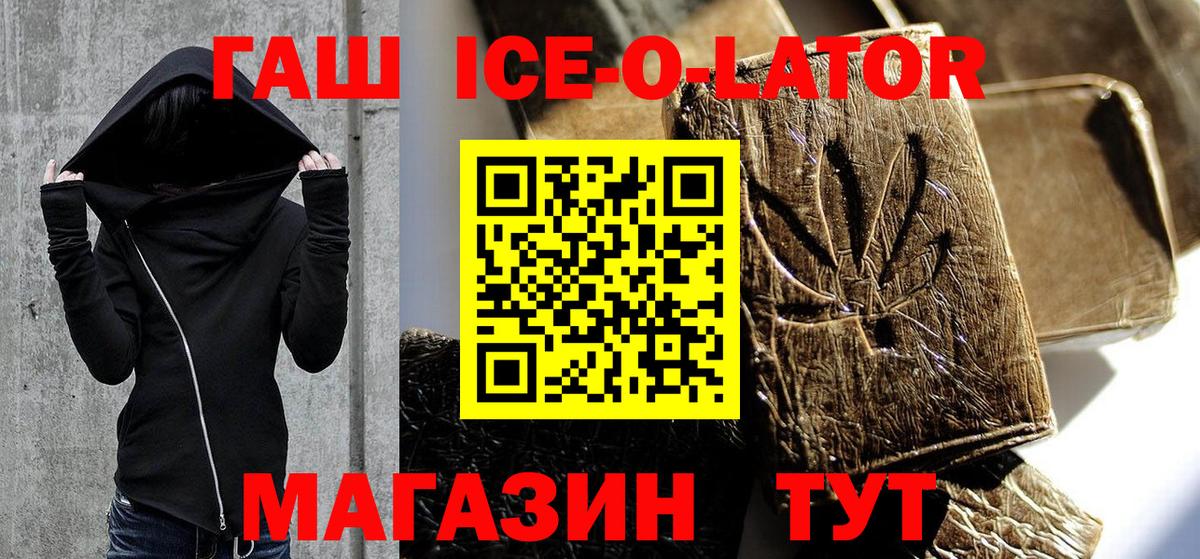 ГАШ хэш Менделеевск