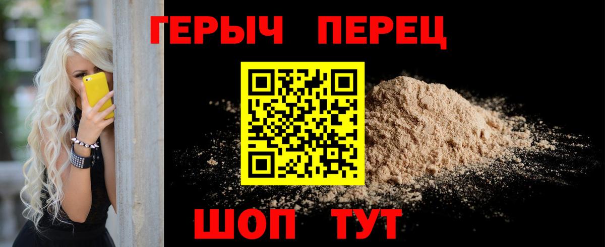 Менделеевск  ГЕРОИН  Вход с VPN  Героин герыч 
