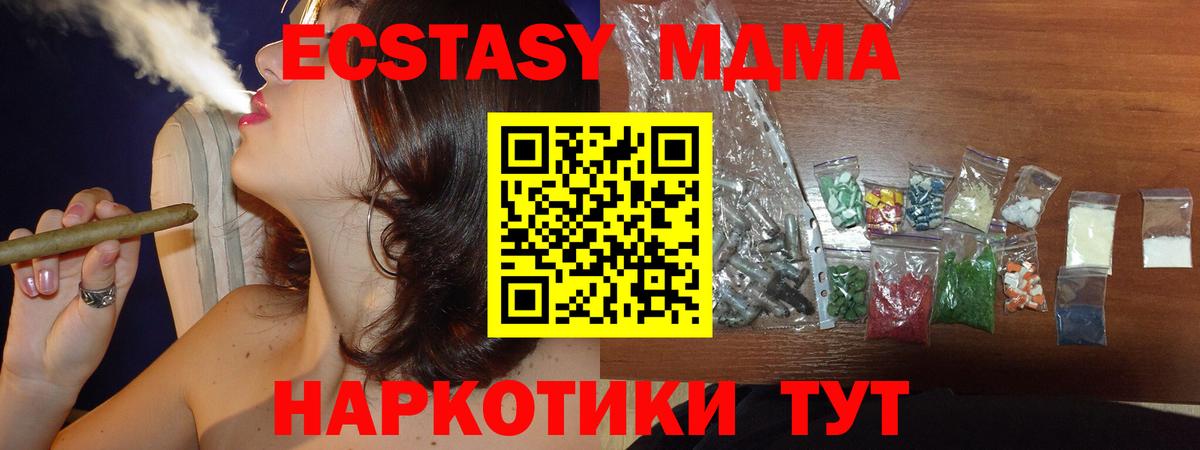 Менделеевск  МДМА Molly  Вход с VPN 