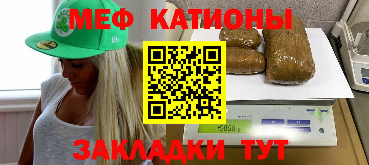 Мефедрон мука Менделеевск