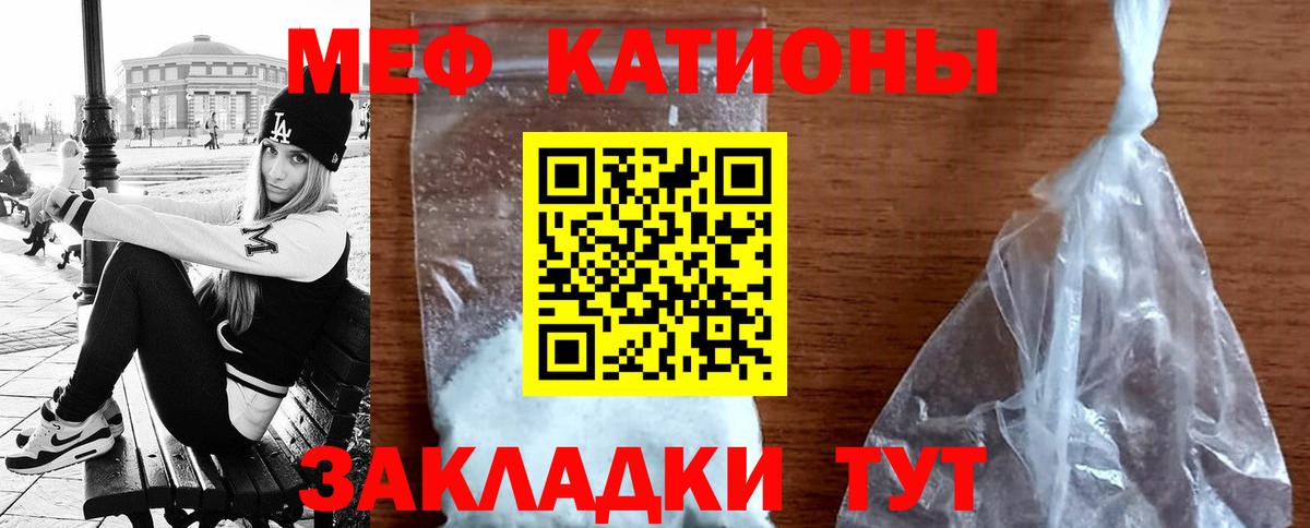 Мефедрон mephedrone  Вход с VPN  Мефедрон  МЯУ-МЯУ 4 MMC  Менделеевск 
