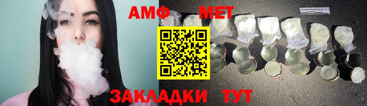Метамфетамин мет  Вход с VPN  Менделеевск 