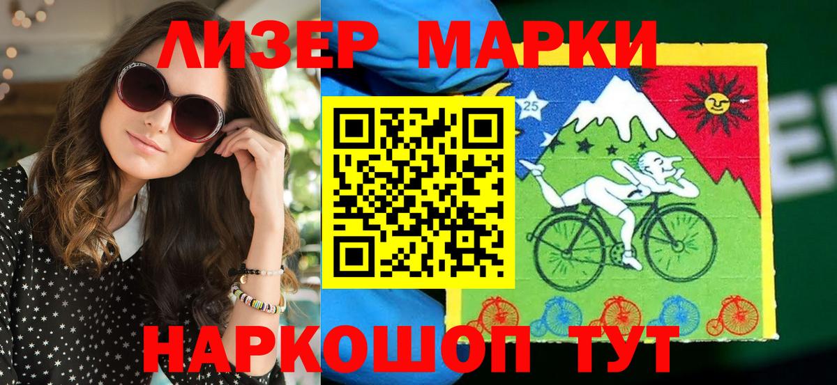 Марки 25I-NBOMe 1,8мг Менделеевск