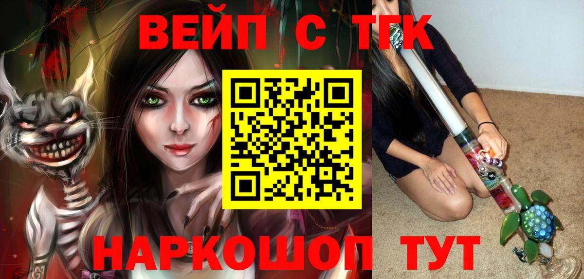 ТГК гашишное масло Менделеевск