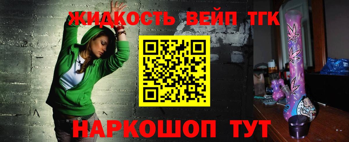 Дистиллят ТГК гашишное масло  Дистиллят ТГК концентрат  Вход с VPN  Менделеевск 