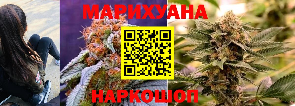 Канабис THC 21% Менделеевск