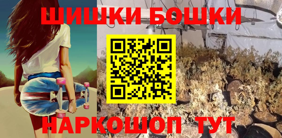 Менделеевск  Бошки Шишки гибрид  Вход с VPN  Бошки марихуана VHQ  Конопля семена  Конопля конопля 